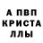 Меф мука Sean Steeles