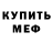 МДМА молли Alexandr Peredkov