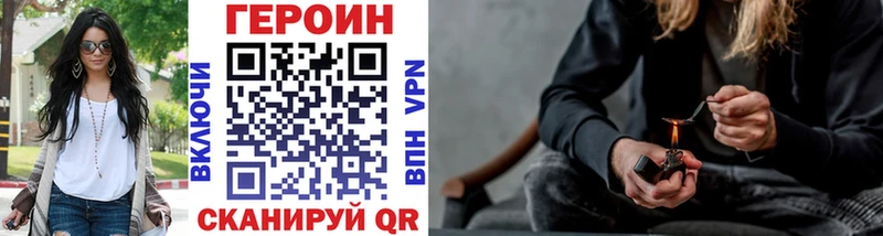 Героин хмурый Солигалич